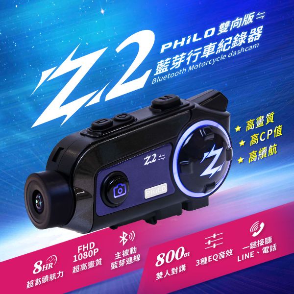 圖片 【全新升級雙向版】Z2錄影續航8小時藍芽行車紀錄器