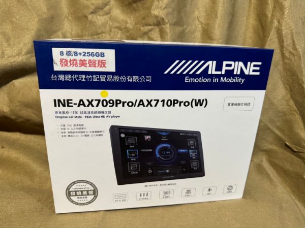 圖片 Alpine 8+256 發燒美聲版