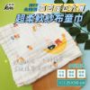 圖片 👍凱美棉業｜六層紗高密度超柔軟紗布童巾 多款樣式  3打組