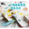 圖片 👍凱美毛巾｜🇹🇼SGS檢驗合格 高密度六層紗布大人巾 凱美棉業  2打組