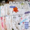 圖片 👍凱美棉業｜四層紗方巾 高密度加厚印花純棉餵奶巾 適用口水巾手帕洗澡巾  5打組