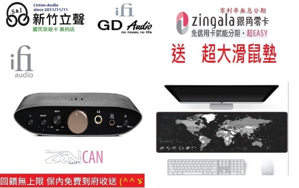 圖片  新竹立聲 | iFi ZEN Air CAN 類比擴大機 內建平衡耳機孔輸出 台灣公司貨 