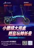 圖片 S16三折疊電動自行車