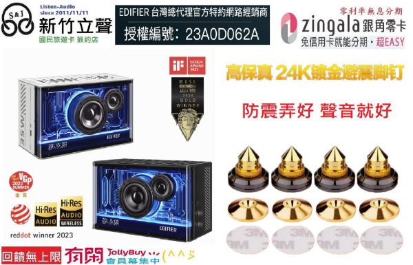 圖片  新竹立聲 | EDIFIER QD35 QD 35 再送防震調音腳釘 台灣公司貨 保內免費到府收送 