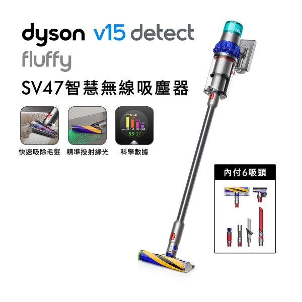 圖片 Dyson V15 Detect Fluffy SV47 無線吸塵器｜贈DOK+TWINBIRD 美型掛燙機《WUZ屋子》Z-104-V15-Fluffy-SV47