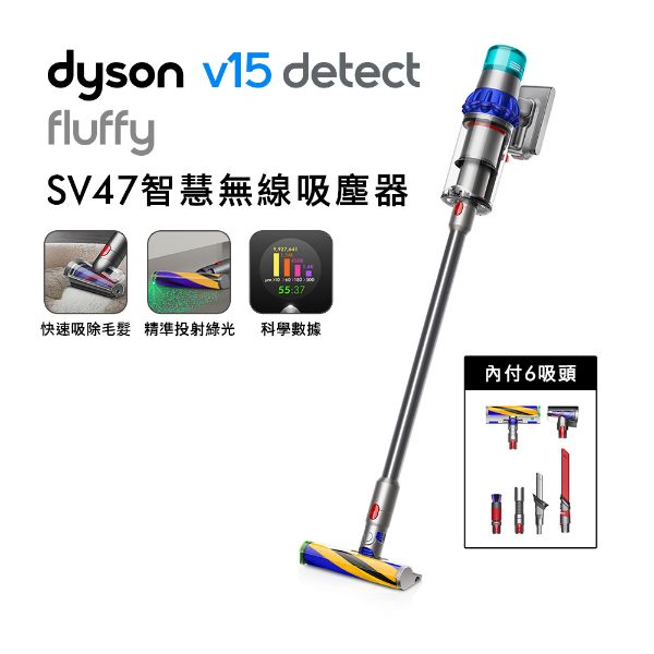 圖片 Dyson V15 Detect Fluffy SV47 無線吸塵器｜贈  MOTO頭雙主吸頭版+副廠架+Oster果汁機《WUZ屋子》Z-104-V15-Fluffy-SV47