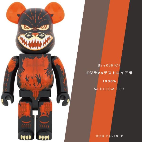 圖片 【Dou Partner】BE@RBRICK Godzilla VS Destroy 1000％ 紅蓮哥吉拉 庫伯力克熊 現貨