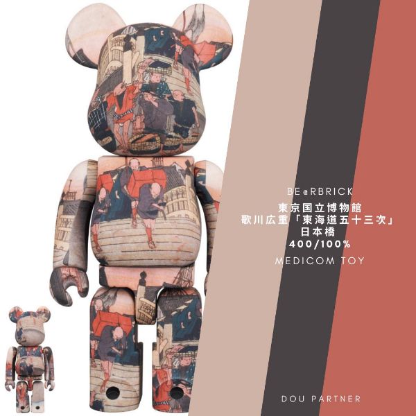 圖片 【Dou Partner】BE@RBRICK 浮世繪 歌川広重「東海道五十三次」日本橋 庫伯力克熊 100/400%現貨