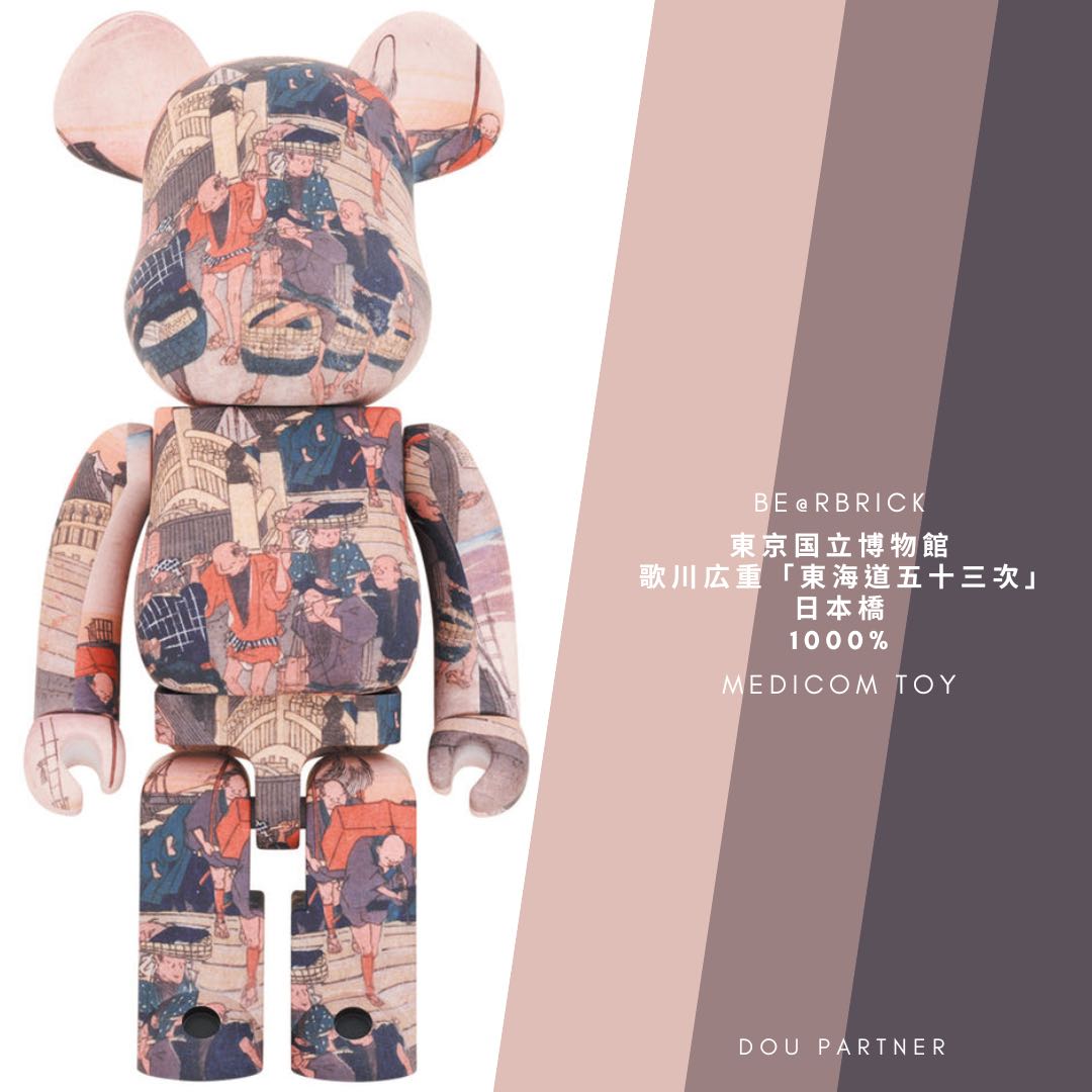 Dou Partner】BE@RBRICK 浮世繪歌川広重「東海道五十三次」日本橋庫伯