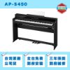 圖片 CASIO AP-S450 電鋼琴/滑蓋式/木質琴鍵/鏡面螢幕/藍芽