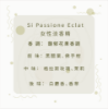 圖片 GIORGIO ARMANI 亞曼尼 Si Passione Eclat 女性淡香精 30ML