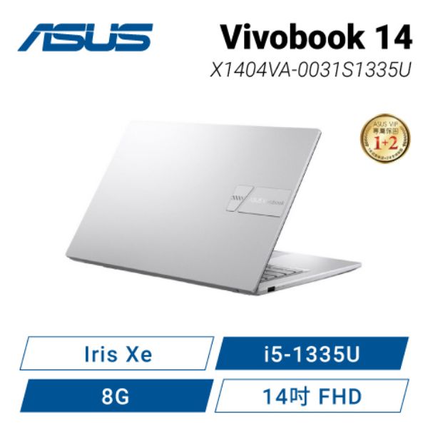 圖片 ASUS Vivobook 14 X1404VA-0031S1335U 冰河銀 華碩13代輕薄高效戰鬥筆電/i5-1335U/Iris Xe/8GB/512G PCIe/14吋 FHD/W11🎈送保護套/滑鼠墊/鍵盤膜🎈