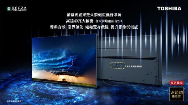 圖片 TOSHIBA東芝 65M550KT 65吋4K聯網QLED電視  電玩首選 全機三年保固