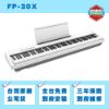 圖片 Roland FP-30X 電鋼琴/可攜帶/四代琴鍵/藍芽喇叭/藍芽APP