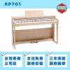 圖片 Roland RP701 電鋼琴/家用滑蓋/四代琴鍵/藍牙喇叭/藍芽APP