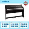 圖片 Roland DP603 電鋼琴/窄身/半木質琴鍵/藍芽喇叭/藍芽APP