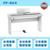 圖片 Roland FP-90X 電鋼琴/可攜帶/半木質琴鍵/藍芽/可接麥克風