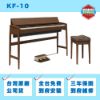 圖片 Roland Kiyola KF-10 高階實木電鋼琴/半木質琴鍵/日本製