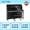 圖片 Roland LX-708 直立式電鋼琴/加長木質琴鍵/藍芽/八顆喇叭