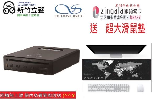 圖片 新竹立聲 | 山靈 Shanling EC MINI 可攜式 專業級 CD 一體機 Cd Player 耳機擴大機