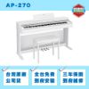 圖片 CASIO AP-270 電鋼琴/家用滑蓋式/初學推薦