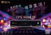 圖片 Golden Voice 金嗓 CPX-900 K2F家庭劇院型伴唱機 4TB 家用KTV