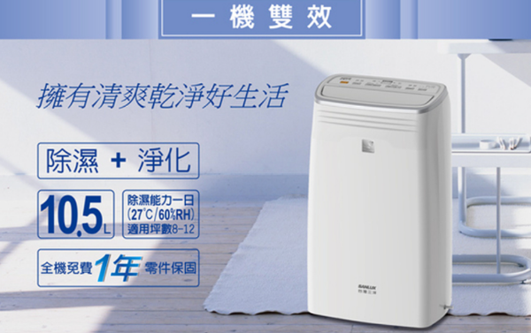 圖片 台灣三洋SANLUX  除濕機 SDH-106M