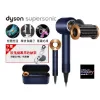 圖片 贈副廠鐵架｜Dyson Supersonic™ 吹風機 HD15 普魯士藍