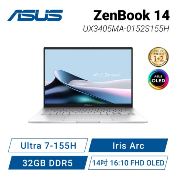 圖片 ⭐️ASUS ZenBook 14 OLED UX3405MA-0152S155H 白霧銀 華碩AI時尚纖薄EVO認證筆電/Ultra 7-155H/Iris Arc/32GB DDR5/1TB PCIe/14吋 16:10 FHD OLED/W11⭐️