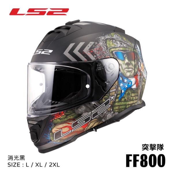 圖片 LS2 FF800 STORM-II Commando 突擊隊