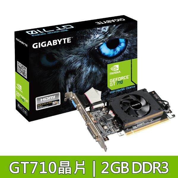 圖片 技嘉 GT710 2GB DDR3 顯示卡(N710D3-2GL)