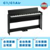 圖片 KORG C1 Air 窄身電鋼琴/日本製/藍芽喇叭