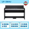 圖片 KORG LP-380U 窄身電鋼琴/同級唯一日本製