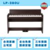 圖片 KORG LP-380U 窄身電鋼琴/同級唯一日本製