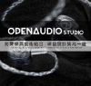 圖片 ─ 新竹立聲 ─ 贈音質神器 OpenAudio OPEN AUDIO MERCURY 水銀