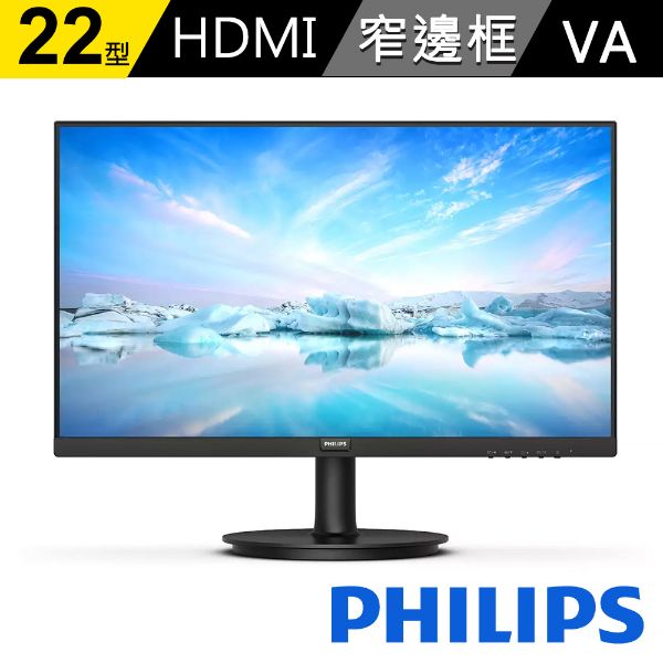 圖片 PHILIPS 飛利浦 241V8LB 100Hz窄邊框螢幕(24型/FHD/HDMI/VA)