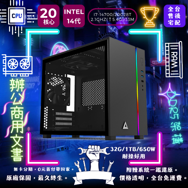 圖片 【ONE MINI】文書機(i7-14700/32G/1TB/WIFI藍芽)