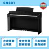 圖片 KAWAI CN301 電鋼琴/滑蓋式/藍芽喇叭/藍芽APP