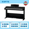 圖片 KAWAI KDP75 電鋼琴/滑蓋式/APP/內建教材