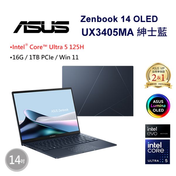 圖片 ⭐️ASUS ZenBook 14 OLED UX3405MA-0142B155H 紳士藍 華碩AI時尚纖薄EVO認證筆電⭐️