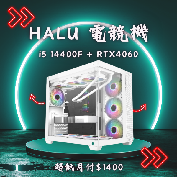 圖片 【全網最殺】 i5-14400F+RTX4060電競電腦