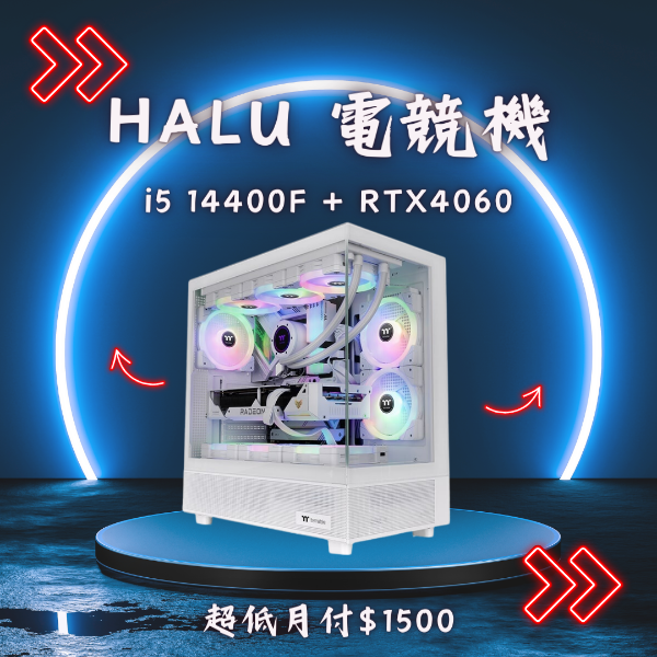 圖片 【全網最殺】 i5-14400F+RTX4060電競電腦