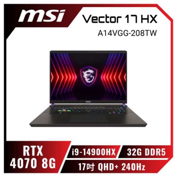 圖片 ⭐️MSI Vector 17 HX A14VGG-208TW 微星14代滿血版電競筆電/i9-14900HX/RTX4070 8G/32GB DDR5/1TB PCIe/17吋 QHD+ 240Hz SS單鍵RGB背光電競鍵盤⭐️