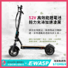 STOMER-電動滑板車-台灣電動滑板車品牌