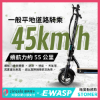 STOMER-電動滑板車-台灣電動滑板車品牌