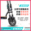STOMER-電動滑板車-台灣電動滑板車品牌