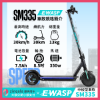 圖片 SM335-EWASP電動滑板車中板型車款-台北電動滑板車專賣店-分期零負擔