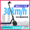 圖片 SM335-EWASP電動滑板車中板型車款-台北電動滑板車專賣店-分期零負擔