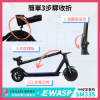圖片 SM335-EWASP電動滑板車中板型車款-台北電動滑板車專賣店-分期零負擔