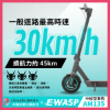 圖片 AM135-EWASP電動滑板車中板型車款-台灣電動滑板車品牌/一年保固/專營電動滑板車/親子電動滑板車